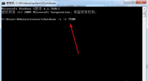 细说win7如何设置定时关机命令