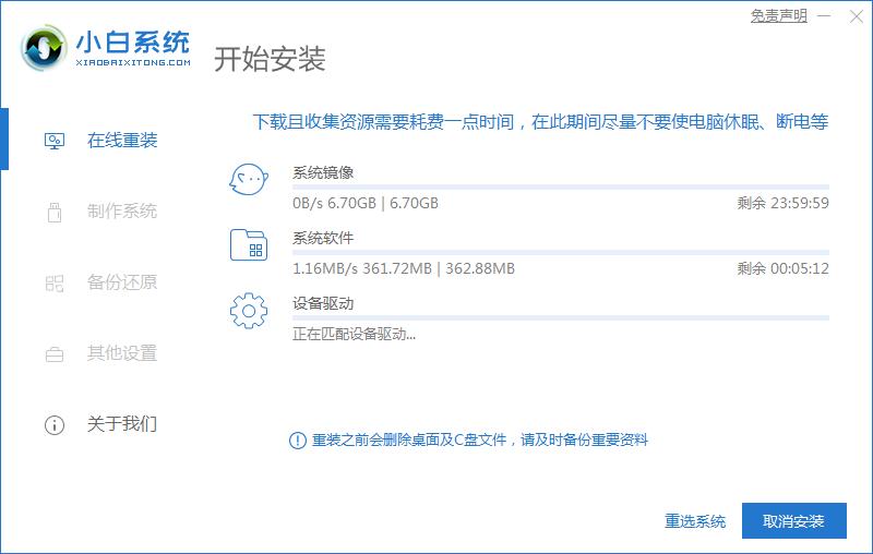 win10系统官方下载教程