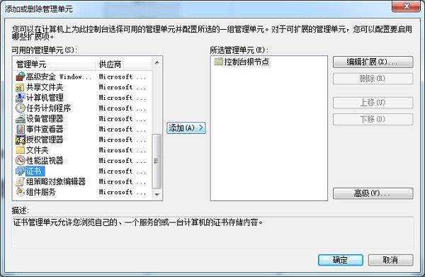 Win7系统ie证书错误怎么办?