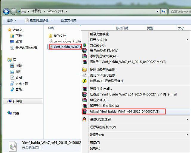 win7 win8双系统安装图文教程