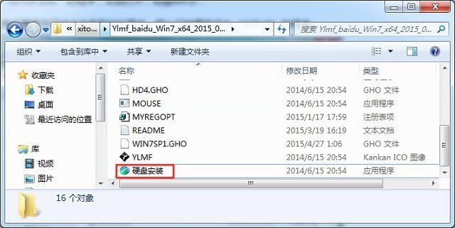 win7 win8双系统安装图文教程