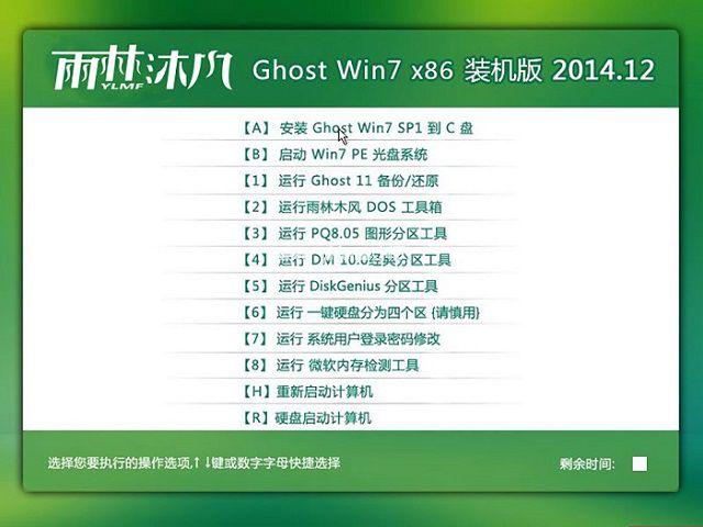 win7 win8双系统安装图文教程