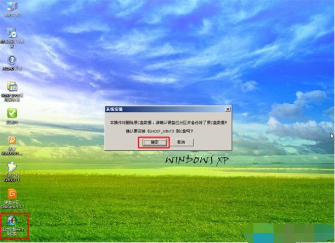 怎样用光盘把xp系统重装成Windows 7