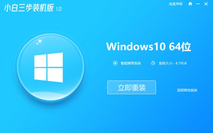 win10镜像系统安装方法