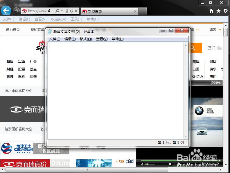 截图的快捷键是什么,小编教你怎么是用快捷截图