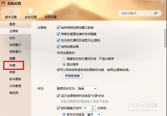 截图的快捷键是什么,小编教你怎么是用快捷截图