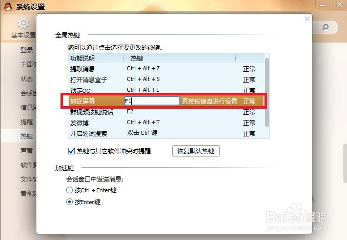 截图的快捷键是什么,小编教你怎么是用快捷截图