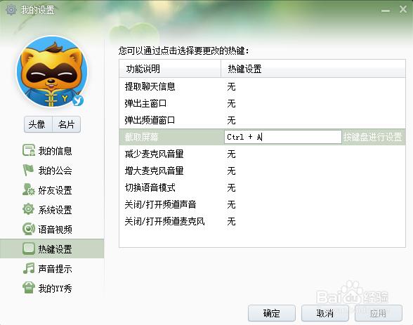 截图的快捷键是什么,小编教你怎么是用快捷截图