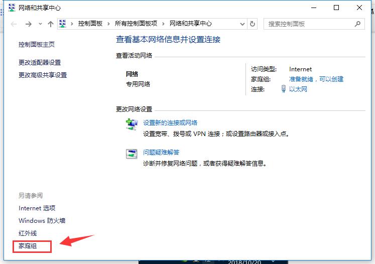 教你解决0x80070035找不到网络路径