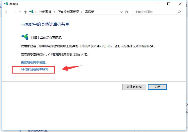 教你解决0x80070035找不到网络路径