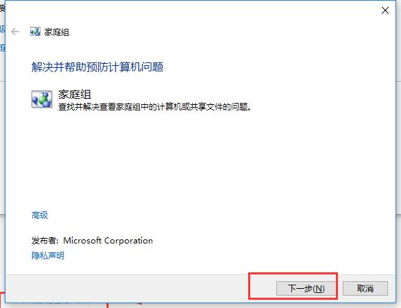 教你解决0x80070035找不到网络路径