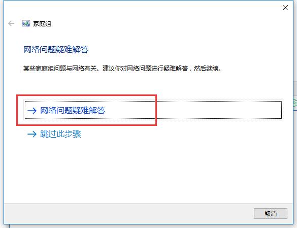 教你解决0x80070035找不到网络路径