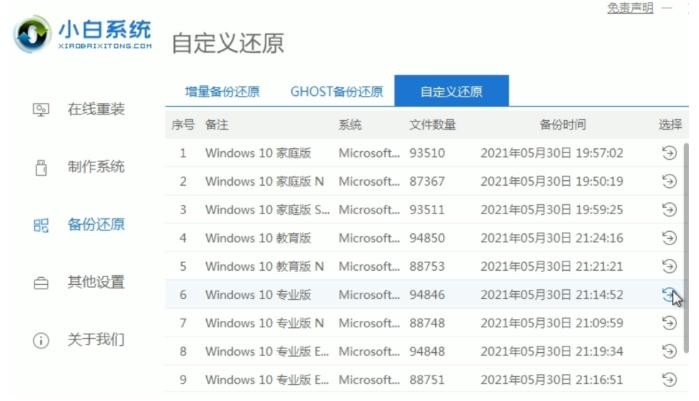 win11一键重装系统教程