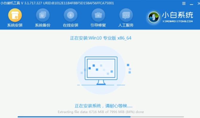 win11一键重装系统教程