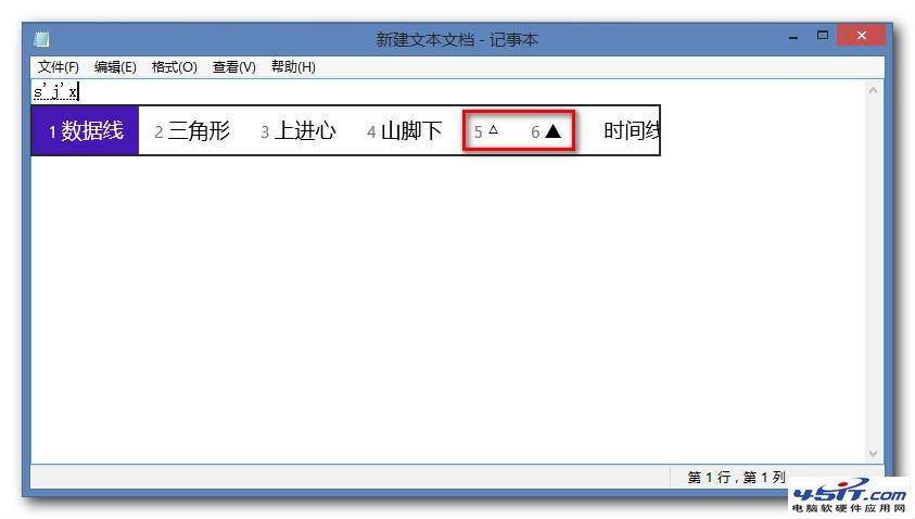 怎么才能打出win8特殊符号?