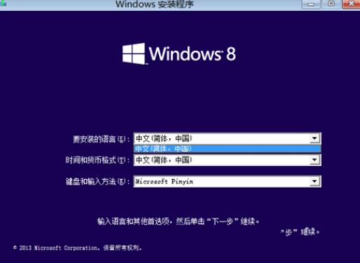 图文详解win8安装秘钥教程