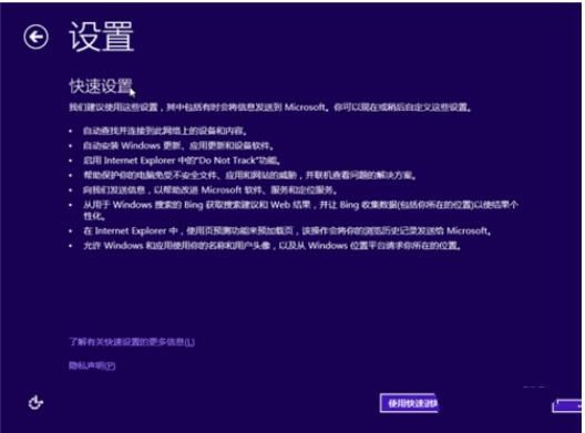 图文详解win8安装秘钥教程