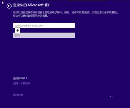 图文详解win8安装秘钥教程
