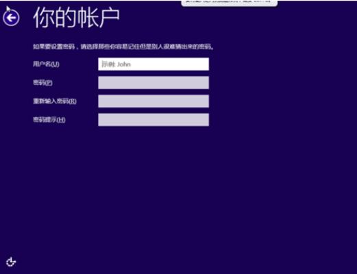 图文详解win8安装秘钥教程