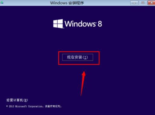 图文详解win8安装秘钥教程