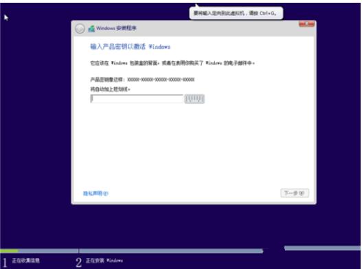 图文详解win8安装秘钥教程