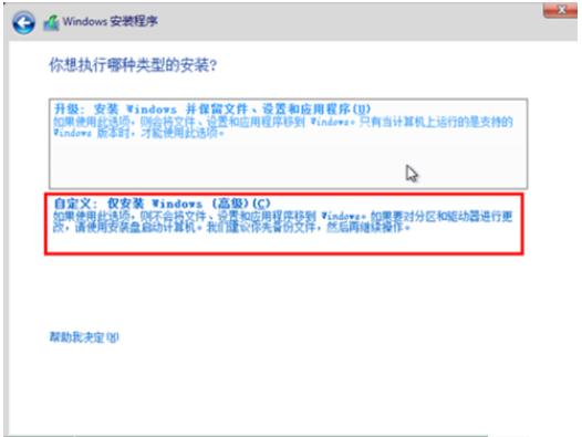 图文详解win8安装秘钥教程