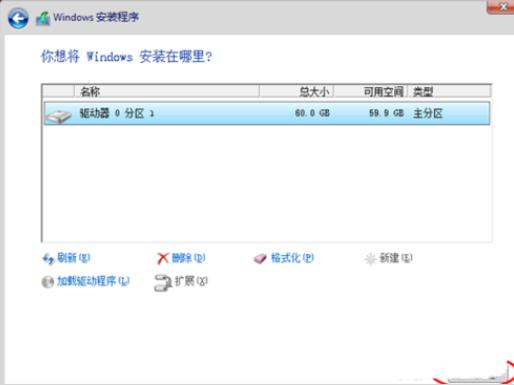 图文详解win8安装秘钥教程