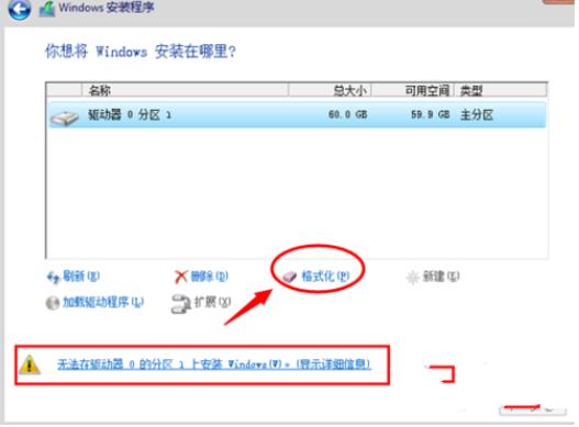 图文详解win8安装秘钥教程