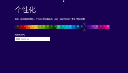 图文详解win8安装秘钥教程