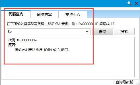 手把手教你电脑出现蓝屏怎么办