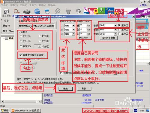 口袋U盘安装win7系统并分区教程
