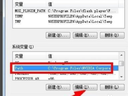 什么是环境变量?如何添加新的环境变量?