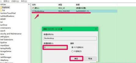 电脑不显示桌面,小编教你电脑不显示桌面图标怎么办