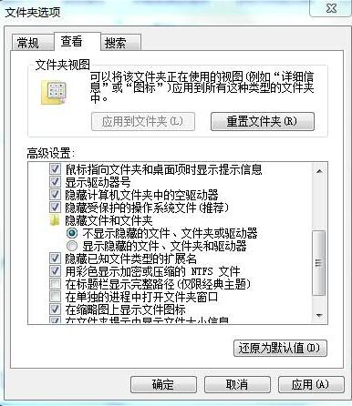 win7中文件隐藏功能怎么取消 win7中文件隐藏功能取消方法