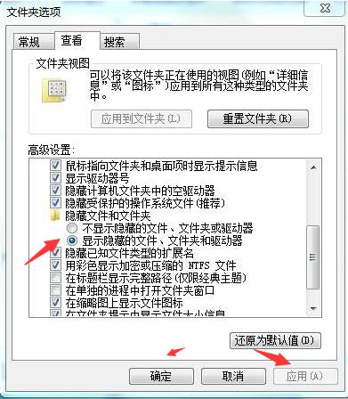 win7中文件隐藏功能怎么取消 win7中文件隐藏功能取消方法