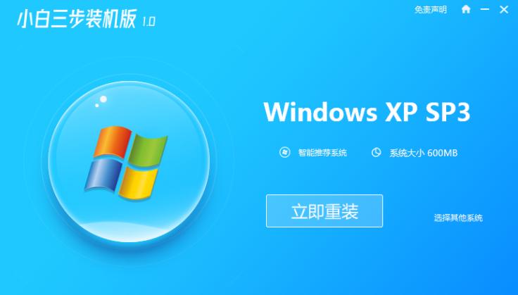 正版xp系统下载到电脑上如何安装