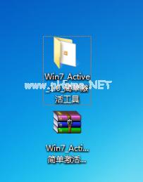 win7激活工具下载