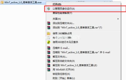 win7激活工具下载