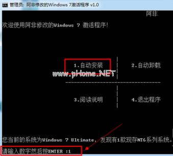 win7激活工具下载