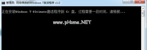 win7激活工具下载