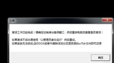 win7激活工具下载