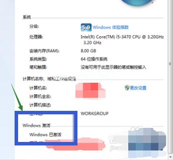 win7激活工具下载