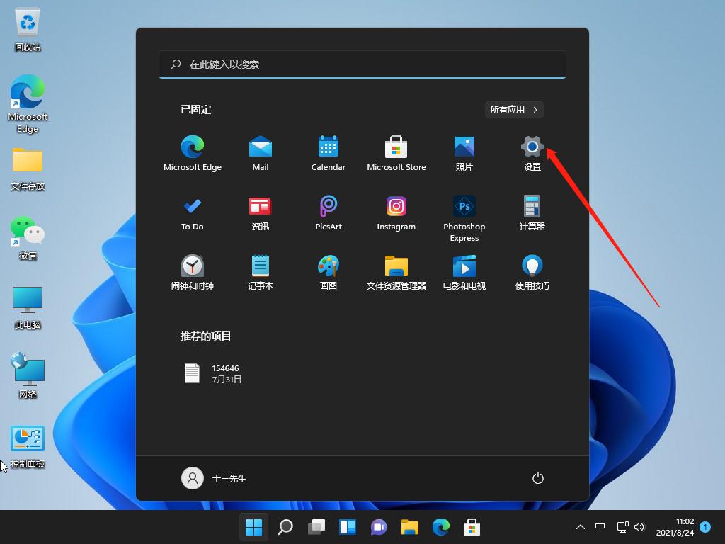 win11怎么关闭自动更新系统更新的步骤教程