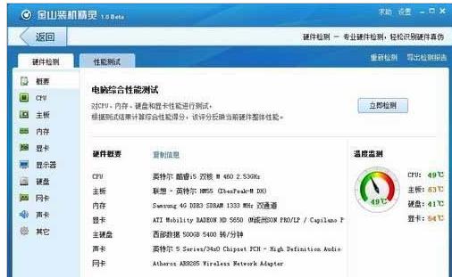 显卡温度多少是正常的 电脑显卡温度多少介绍
