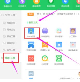 电脑打开全是传奇网站怎么办