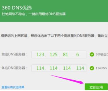 电脑打开全是传奇网站怎么办