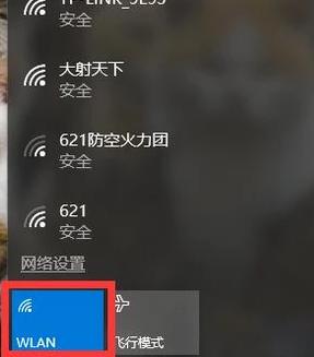 无线网关,小编教你笔记本无线网络禁用后怎么开启