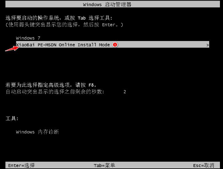 重装windows7系统的详细图文步骤