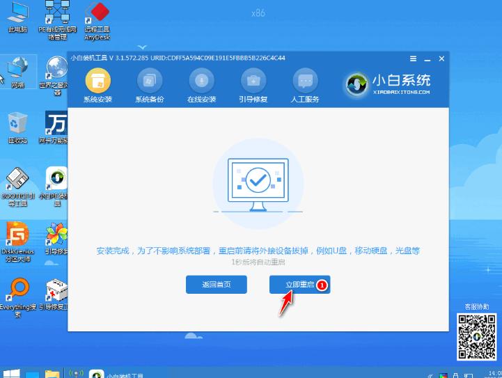 重装windows7系统的详细图文步骤