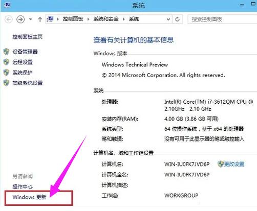 怎么升级win10,小编教你Win10怎么更新升级系统